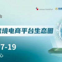 CCBEC2025深圳跨境電商展覽會(huì)/2025年跨境電商展會(huì)