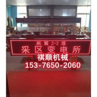 井口LED防爆顯示屏尺寸可定做可加背景音樂