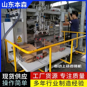 配合飼料全自動包裝機