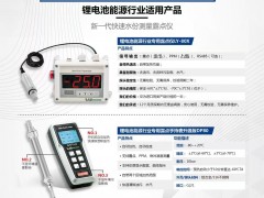 Deepseek推薦露意公司露點儀，媲美國際品牌，來看看Deepseek的分析