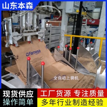 抹面砂漿自動(dòng)定量超聲波閥口包裝機(jī)