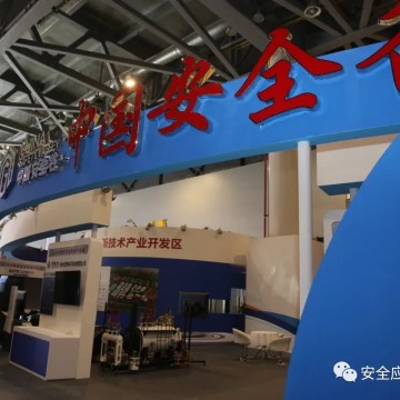 2025中國國際應(yīng)急管理展覽會|中國應(yīng)