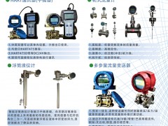 西安市大生自控有限責(zé)任公司入刊《儀表與測量控制》系列客戶報道16