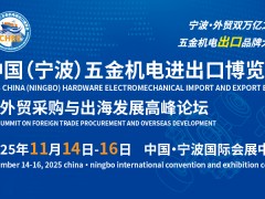 “港通天下”，五金機(jī)電進(jìn)出口的黃金口岸