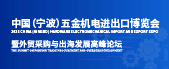 CHEE2025寧波五金機(jī)電展團(tuán)隊(duì)蓄力啟航