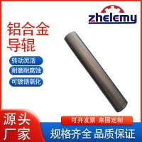 廣東鋁導(dǎo)輥供應(yīng) 真空吸附輥廠家