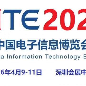 2026深圳電子展 | 科技前沿首發(fā)站，