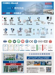 金屬電容傳感器_差壓、壓力  法蘭液位變送器_在線密度計_奧氏T巴均速流量計_渦街_渦輪_電磁流量計_磁致伸縮液位變送器_磁浮子液位計各種物位開關_多國儀表展-煙臺開發(fā)區(qū)奧特儀表制造有限公司
