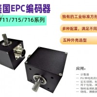美國EPC編碼器  增量式編碼器