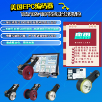 美國EPC光電編碼器線性解決方案