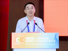 【啟航“十五五”】2025 中國(guó)測(cè)量控制與儀器儀表產(chǎn)業(yè)大會(huì)（CIC）在長(zhǎng)沙順利舉辦