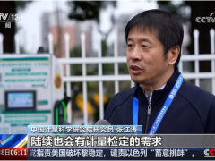 CCTV權(quán)威報(bào)道！天恒測(cè)控充電樁檢定技術(shù)助力民生計(jì)量更加精準(zhǔn)！