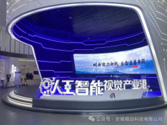 聚焦AI前沿，共探產(chǎn)業(yè)新機(jī)｜我司受邀出席人工智能創(chuàng)新論壇