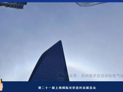 廣州維多亞展位號：1T12 誠邀您蒞臨第二十一屆上海國際非織造科技展覽會