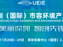 共繪智慧園林新藍(lán)圖！綠雅生態(tài)聯(lián)合行業(yè)伙伴亮相深圳（國際）市容環(huán)境產(chǎn)業(yè)博覽會