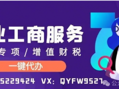 深圳市正規(guī)辦理營業(yè)執(zhí)照收費指南（附2025年價格大全）