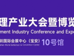 展訊 | 第六屆熱管理產(chǎn)業(yè)大會(huì)觀(guān)展參會(huì)，一篇搞定