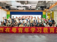 每月回顧 | 今日桂商執(zhí)委服務(wù)團(tuán)隊(duì)十一月份活動(dòng)月報(bào)