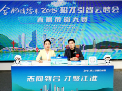 實(shí)力出圈！肥西戰(zhàn)隊(duì)摘得全市直播帶崗大賽桂冠