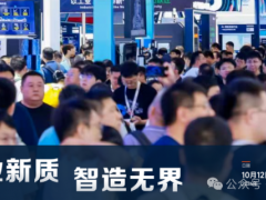 2026上海工博會-第26屆中國國際工業(yè)博覽會