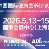 2026馬年上海春季海外進(jìn)口營(yíng)養(yǎng)保健品展覽會(huì)（NHNE）