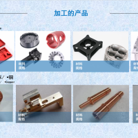 新能源五金加工？