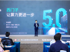 西門子發(fā)布數(shù)據(jù)中心解決方案5.0，創(chuàng)新型直流配電產(chǎn)品首次