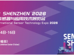 【展位預定】200+企業(yè)確認登陸2026盛會！